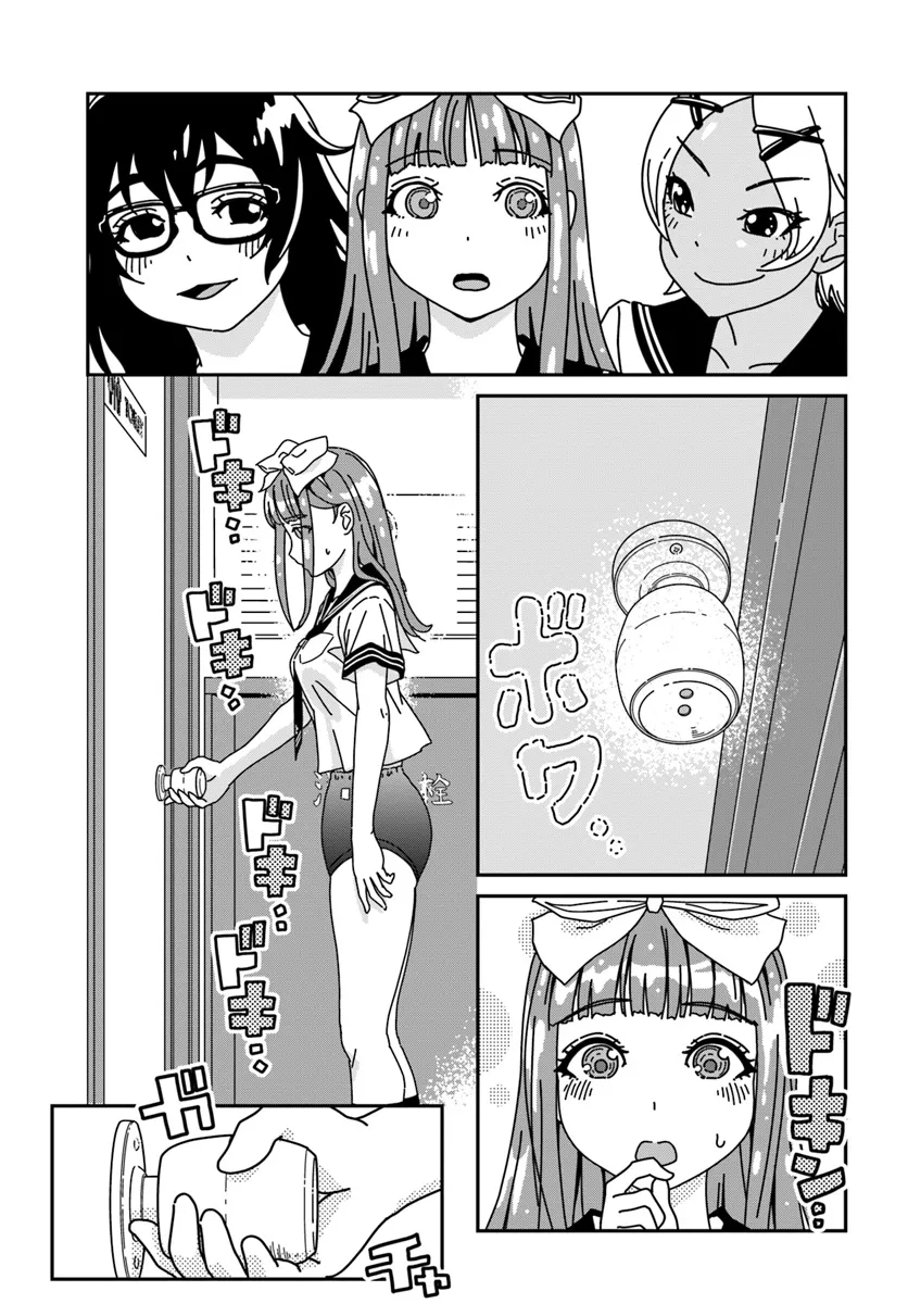 Shiishii Musume - Chapter 5 - Page 27